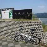 権現ダムを自転車で一周走ってみた!