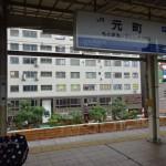 【輪行デビュー】JR昼特きっぷを使って大阪→元町を輪行してみた!