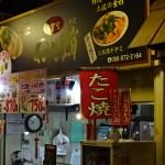 【高知ひろめ市場】ねぎ蛸こすものたこ焼きを食べてみた!