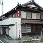 【徳島県三好市池田町】民宿岡田に泊まってみた!