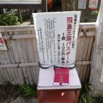 【明日香村観光】飛鳥王国パスポート買ってみた!