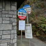 【宮之浦・安房⇔荒川登山口】屋久島 縄文杉登山バスに行ってみた!