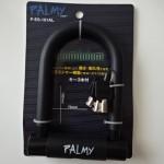 PALMY(パルミー) アルミシャックルロック 買ってみた!
