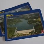 【ダムカード】権現ダム&平荘ダム 兵庫県のダムカード2枚ゲット!