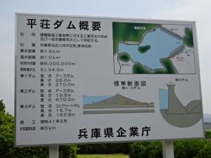 平荘湖 (2)