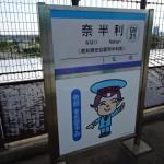 【歩き遍路計画】27番神峯寺、28番大日寺、29番国分寺、30番善楽寺