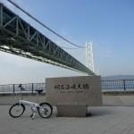DAHON Route 2015に乗って 舞子⇔芦屋 ポタリングしてみた