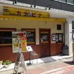 【カナピナ 東日本橋店】日替わりランチを食べてみた!