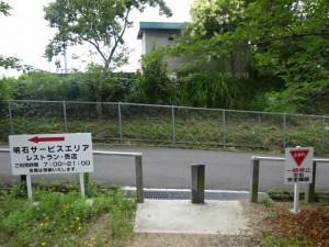 石ケ谷公園 (4)