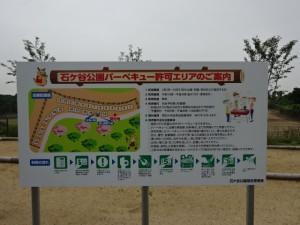 石ケ谷公園 (7)
