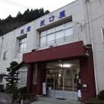 【徳島県阿南市】民宿坂口屋に泊まってみた!