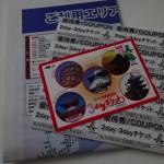 スルッとKANSAI 3dayチケットを買ってみた!