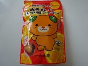 みきゃんの伊予柑クッキー (1)