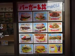 ハンバーガーと牛丼の店 淡be- (2)