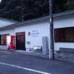【高知県土佐清水市】ロッジカメリアに泊まってみた!