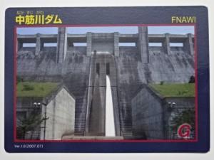 中筋川ダム ダムカード (5)