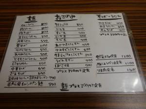平松食堂 (3)