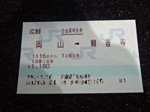 岡山 観音寺 しおかぜ1号に乗ってみた