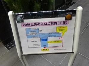 WILLERバスターミナル大阪梅田 (3)