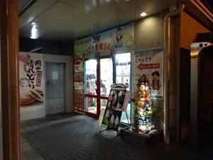 ウィラーエクスプレス高速バス 大阪・京都→松山・今治 (5)