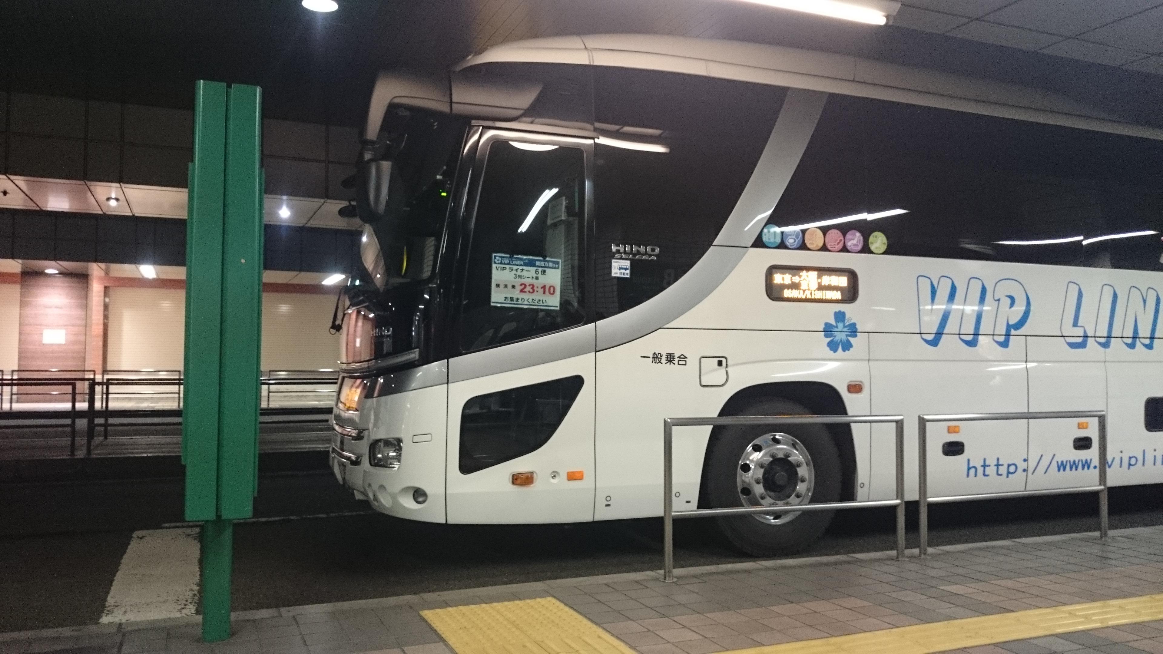 横浜 大阪 Vipライナー6便に乗ってみた