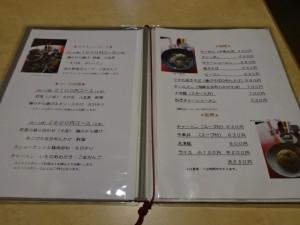 中華レストラン光楽 (7)