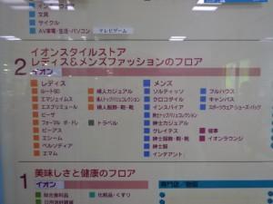 イオンラウンジ イオン西大津店 イオンスタイル大津京 に行ってみた