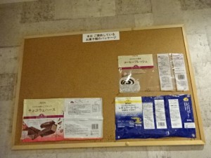 イオンラウンジ イオン小野店 (11)