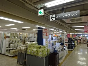 イオンラウンジ イオン小野店 (3)