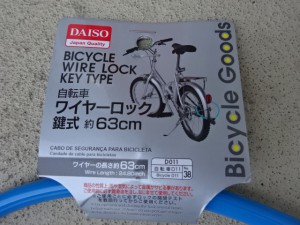 ダイソー自転車ワイヤーロック (2)