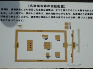 広渡廃寺跡歴史公園 (10)