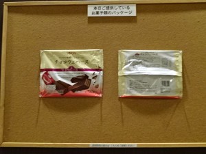 イオンラウンジ イオン新居浜店 (11)