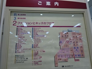 イオンラウンジ イオン新居浜店 (2)