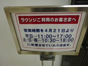 イオンラウンジ イオン新居浜店 (4)