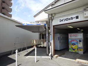 尾道駅 (4)