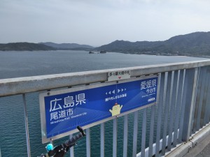 しまなみ海道レンタサイクル (7)