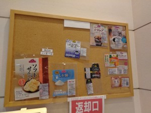 イオンラウンジイオン高知店 (11)