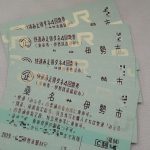【伊勢市⇔桑名】快速みえ得ダネ4回数券を買ってみた!