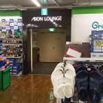 【イオンラウンジ】イオンせんげん台店に行ってみた!