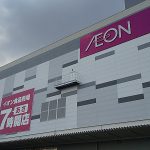 【イオンラウンジ】イオン浦和美園店に行ってみた!