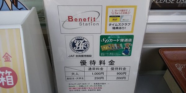 富岡製糸場 割引料金で入場券を購入する方法をまとめてみた