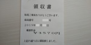 乗車レポ 磯部駅から富岡製糸場までタクシーに乗ってみた