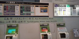 乗車レポ 広島空港 広島駅 広島空港リムジンバスに乗ってみた