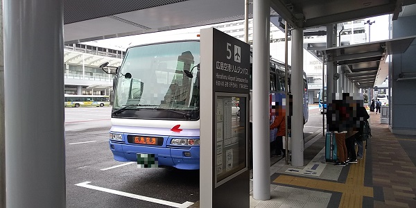 乗車レポ 広島空港 広島駅 広島空港リムジンバスに乗ってみた
